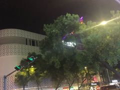 -东门小吃街
