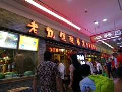 -老凯俚酸汤鱼(鸿通城店)