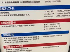 -冠军冰场CHAMPION RINK(苏州中心商场店)
