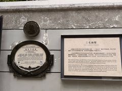 -张乐平故居