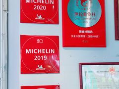-漢舍中国菜馆(889广场店)