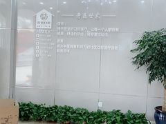 -茂菊口腔连锁(浦东南路店)