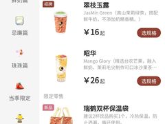 -茶理宜世(东方宝泰店)