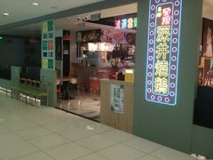 -昌勝香港深井烧鹅(新年华店)