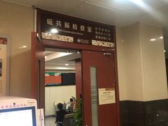 -浙江省中医院(湖滨院区)