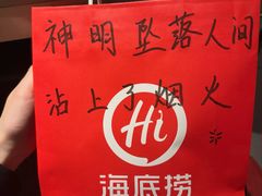 -海底捞火锅(杭州越界锦和大厦店)