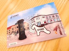 明信片-石头先生的烤炉(济南领秀城贵和店)