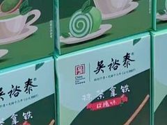 -吴裕泰茶庄(前门大街店)