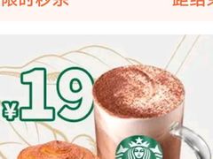 -星巴克(深圳前海企业公馆店)
