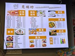 -笼铭坊(北蔡店)
