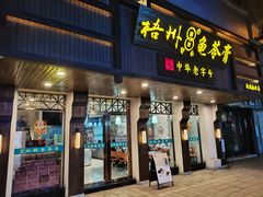 -梧州双钱龟苓膏(丽港航母店)