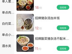 -陈记汤饭(水巷口店)
