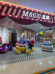 -MAGE麦其天地儿童乐园(滨江百联店)