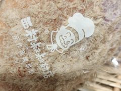 -西村叔叔的店·面包·甜品·蛋糕(崂山丽达店)