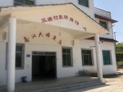 -南江大塘鱼庄