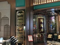 门面-陶陶居酒家(海岸城店)