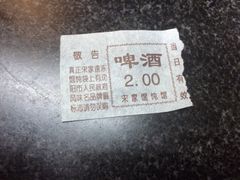iphone_upload_pic-宋家馄饨馆(八一公园店)