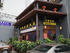 门面-新概念来凤鱼(璧山店)