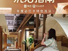 -太阳谷汤泉(市府店)
