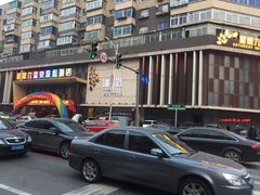 -果裹水汇(帅府店)