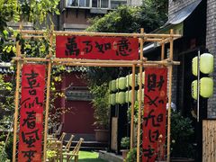 -食欲老院子荆芥疙瘩汤(经五路店)