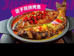 -匠子烤鱼(和信店)