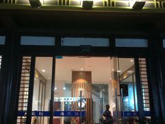 门面-兰边碗(鼓楼店)