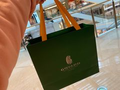 -GOYARD(恒隆广场店)