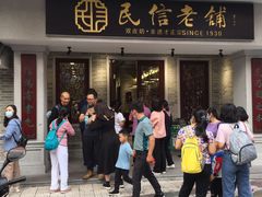 门面-民信老铺(双皮奶博物馆店)