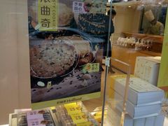 -好利来(新宜白店)