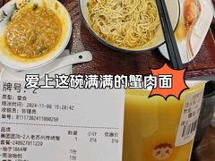 -百年老字号·观振兴蟹黄面·三虾面·苏式面(观前街富仁坊巷店)