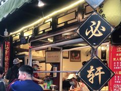 -金必轩(青岩店)