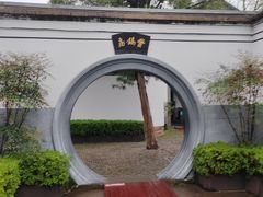 -蒋氏故居