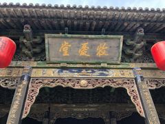 -榆次老城