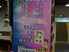 -乔波室内滑雪场