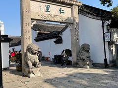 -绍兴鲁迅故里·沈园景区