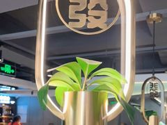 -潮发潮汕牛肉店(永庆坊店)