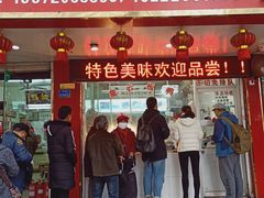 门面-章云板鸭(总店)