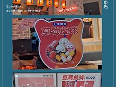 -鲜芋仙(国和店)