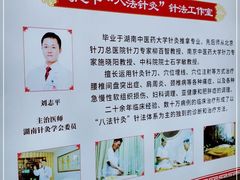 -颐而康按摩(八一桥总店)