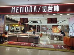 -同至人购物中心(朝阳街店)