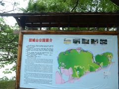 -团城山公园