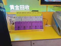 -爱回收(金桥国际商业广场店)