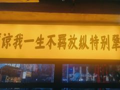 -李犟大爆鳝面·手工蟹黄包(湖滨西湖店)