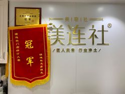 -镁连社·美联社