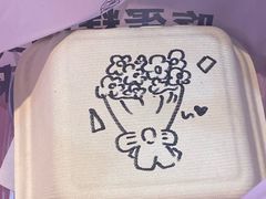 -囍悦烘焙(恒隆御水岸店)