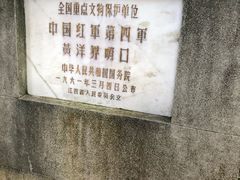 景点-井冈山风景名胜区-黄洋界