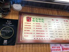 菜单-粗茶淡饭(东关街店)
