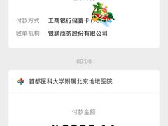 -首都医科大学附属北京地坛医院