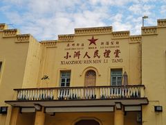 -小洲村